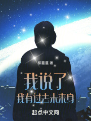 我说过了没有