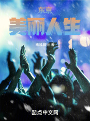 日本美丽人生主题曲