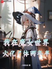 在魔界当女仆dlc