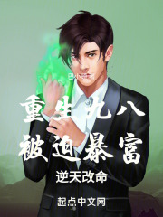 重生九八做学霸免费阅读