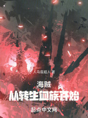 从海贼开始的变身