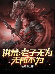老子无为的概念