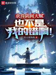 阴间xp