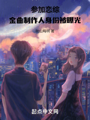 恋综的节目