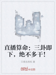 算卦的直播平台有哪些