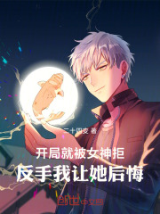 都市:开局被女神倒追飞卢