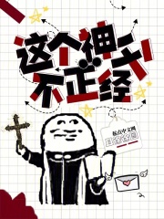 这个神主不一般