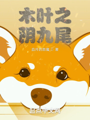 木叶之阴九尾 血月的恶魔