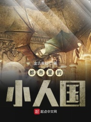 小都市人是谁