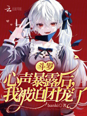 斗罗心荣