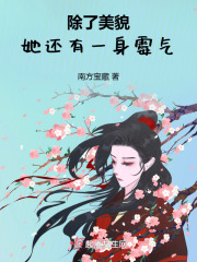 除了美貌我一无所有笔趣阁