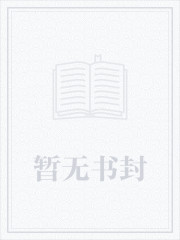 强制索爱总裁有坑莫入