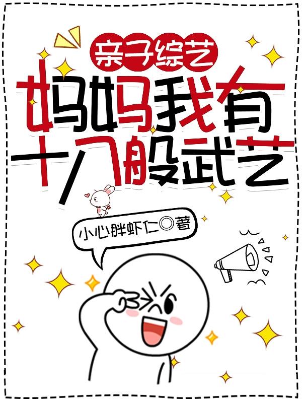 豪门黑店 小说