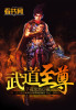 一念逍遥