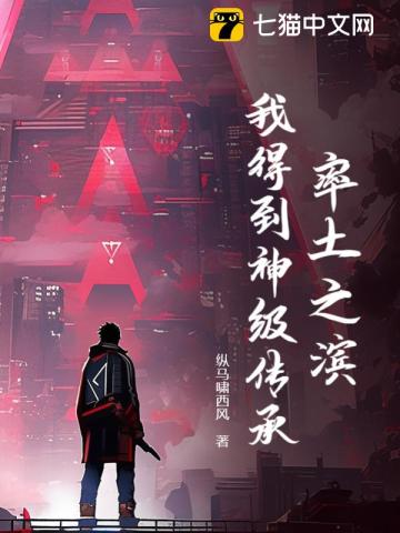 率土之滨:我得到神级传承