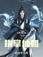 执掌是什么意思啊