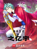 神奇宝贝之亿宇