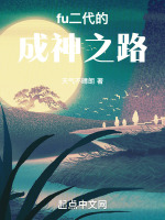 fu二代app官网免费下载