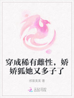 穿成稀有宠物