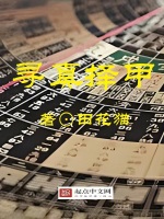 寻真黄金是真的吗