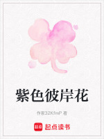 紫色彼岸花