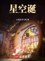 星空诞生步骤