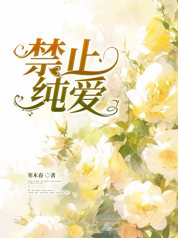 禁止ooc小说