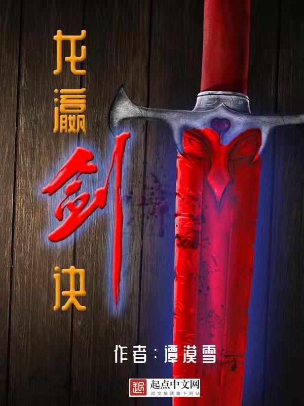 龙瀛男主小说