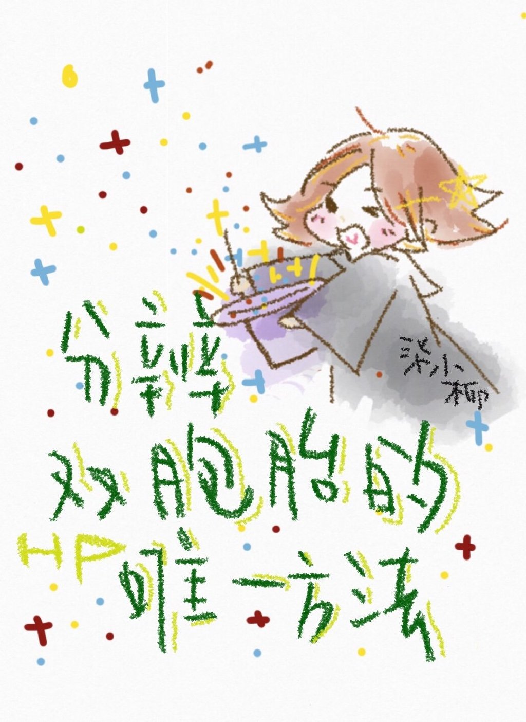 如何分辨双胞胎的方法