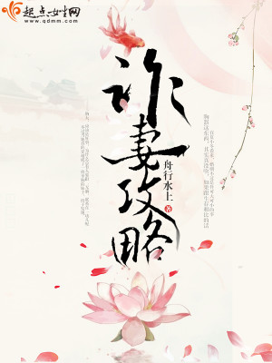 诈妻攻略 小说