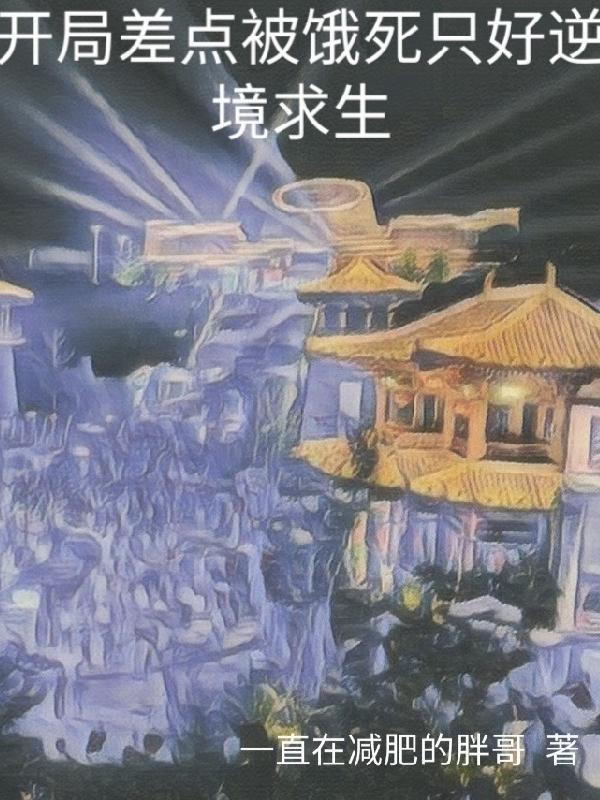 八零年代,靠着可武逆天改命