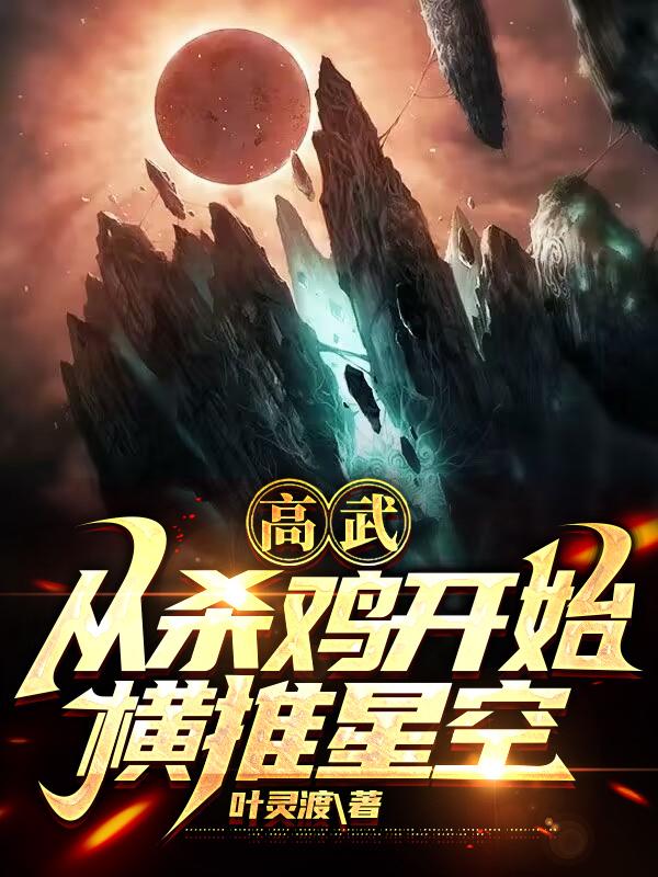 我成武圣,全靠坚持和努力,加点在线