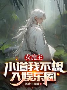 小道往这一坐就是半个娱乐圈