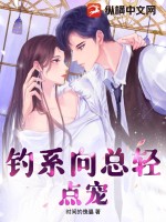 清纯钓系受文