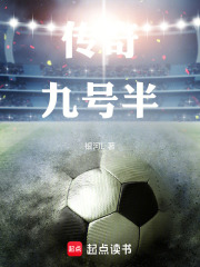 九号半起点