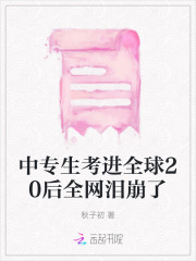 中专生考大学
