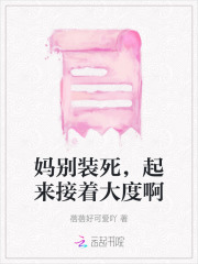 别装死表情包