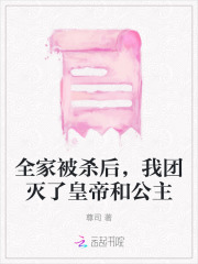 全家被杀回家报仇的小说