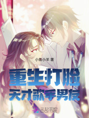 重生后我打脸天才校花妖七七