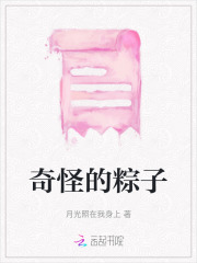 奇怪的粽子怎么画