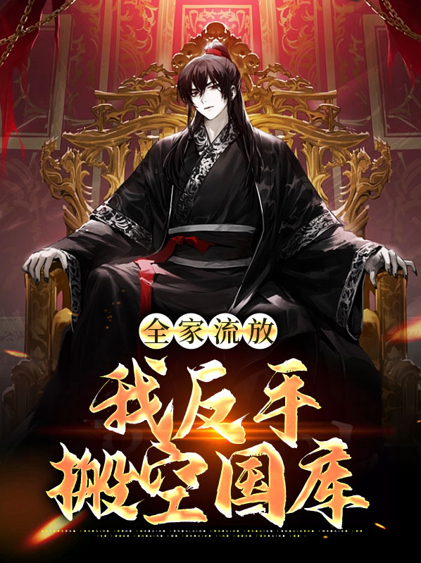 全家流放到海南(美食 种田) 作者:兰双
