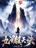九星镇天诀下载