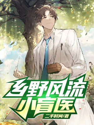 小说:乡野
