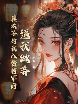 我!太子!让位