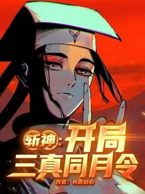 袄神记304