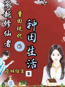 我有一堆老头老太当靠山小说
