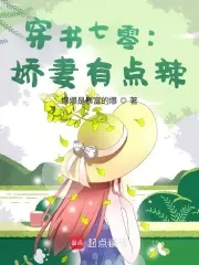 七零娇美人免费阅读