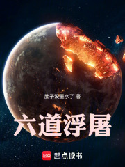 六道浮屠生死剑诀