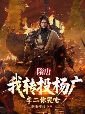 吕布在隋唐演义什么水平