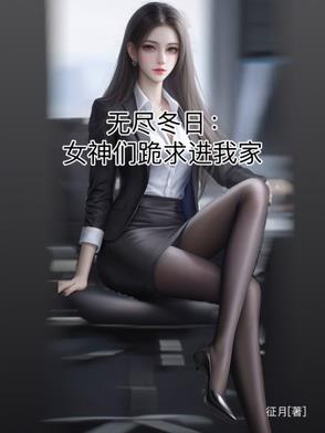 无尽寒冬礼包码